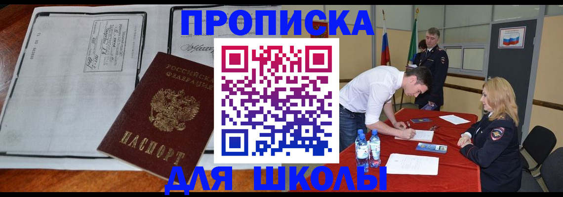 временная регистрация законно в Балашихе