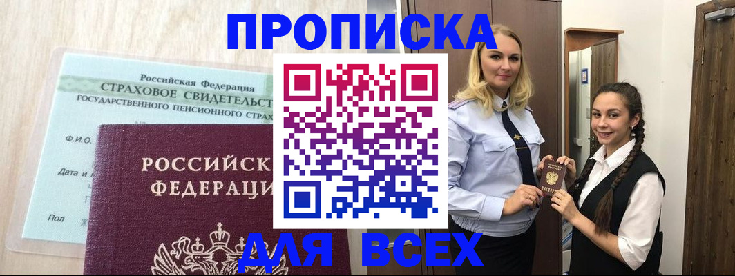 регистрация для школы в Балашихе