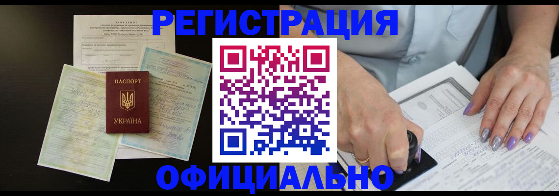 прописка паспорт в Балашихе