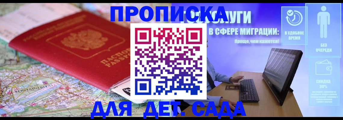 найти адрес прописки в Балашихе